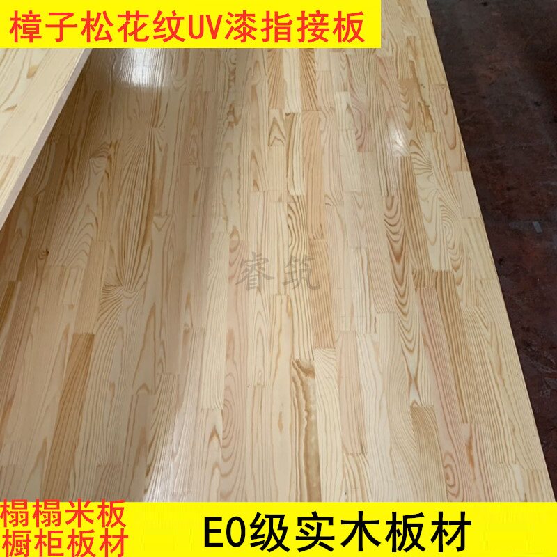 樟子松直纹花纹橡胶木uv纯实木