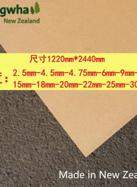 3-25mm新西兰进口patinna E0级奥松板澳松板 高密度板 软硬包柜板