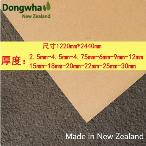 3-25mm纯新西兰原装进口澳松板
