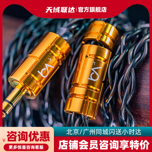 BEAT AUDIO 银莱3 Signal III 比特银铜合金耳机升级线