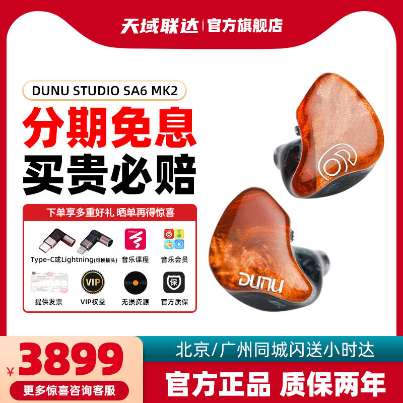 Dunu/达音科有线HIFI耳机