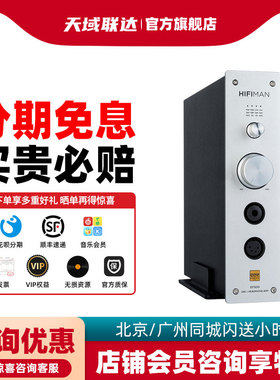 HIFIMAN海菲曼EF500解码耳放一体机桌面台式R2RDAC数字流媒体网播