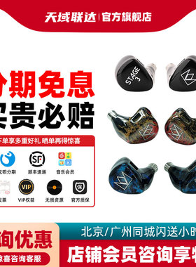 NOBLE舞台精灵STAGE3混合单元有线耳机