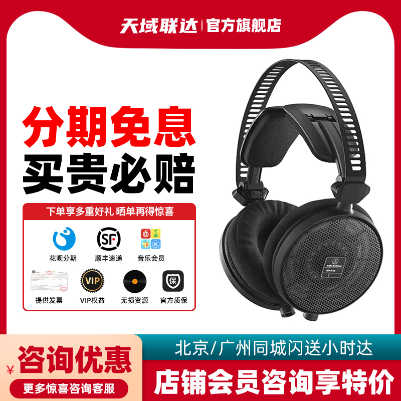 AudioTechnica/铁三角
