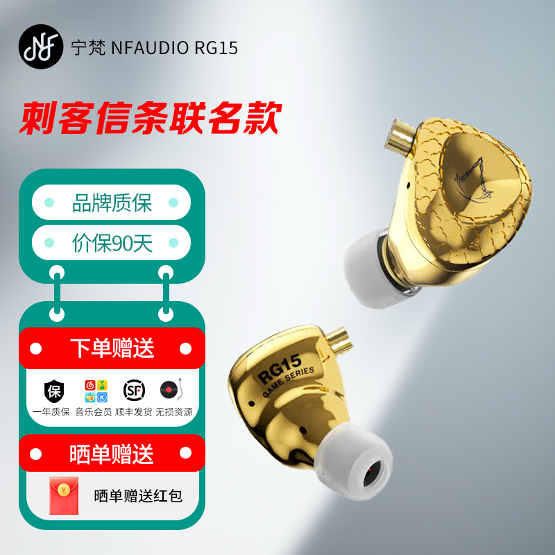 宁梵声学普通有线耳机宁梵NFa