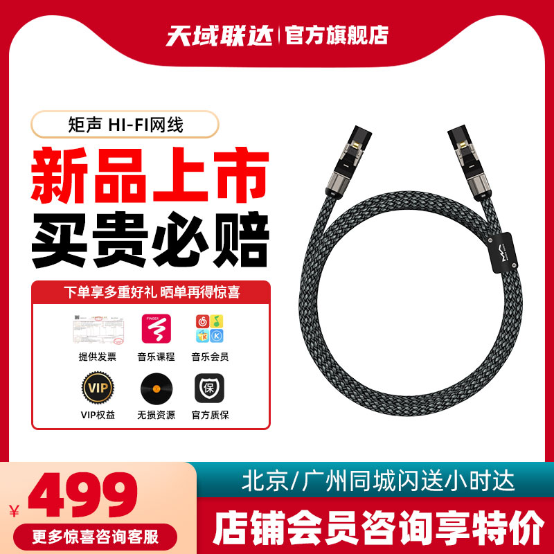 MATRIX/矩声Hifi套装【新品】M