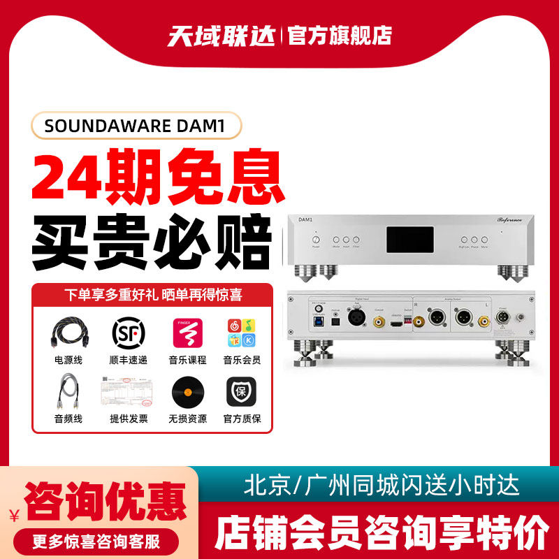 SOUNDAWARE/享声解码器