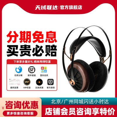 MEZEANTONIO有线HIFI耳机
