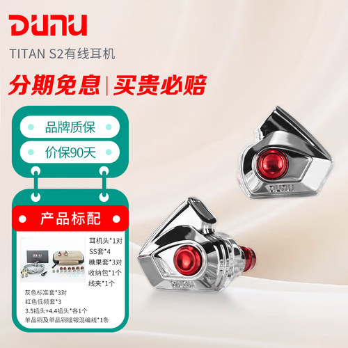 Dunu/达音科有线HIFI耳机