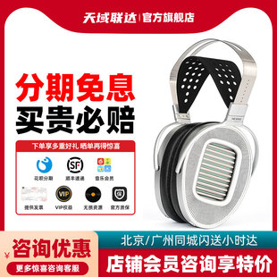现货 Hifiman HE1000Unveiled 旗舰平板振膜SE单元HIFI头戴式耳机