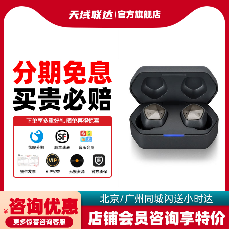 Iriver/艾利和真无线降噪耳机