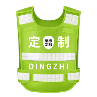 热熔压字反光衣夜间交通救援反光背心反光安全服印字反光马甲定制