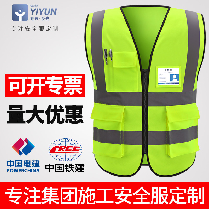 反光背心施工马甲网布环卫工人荧光黄夜间骑行安全服工地反光衣服