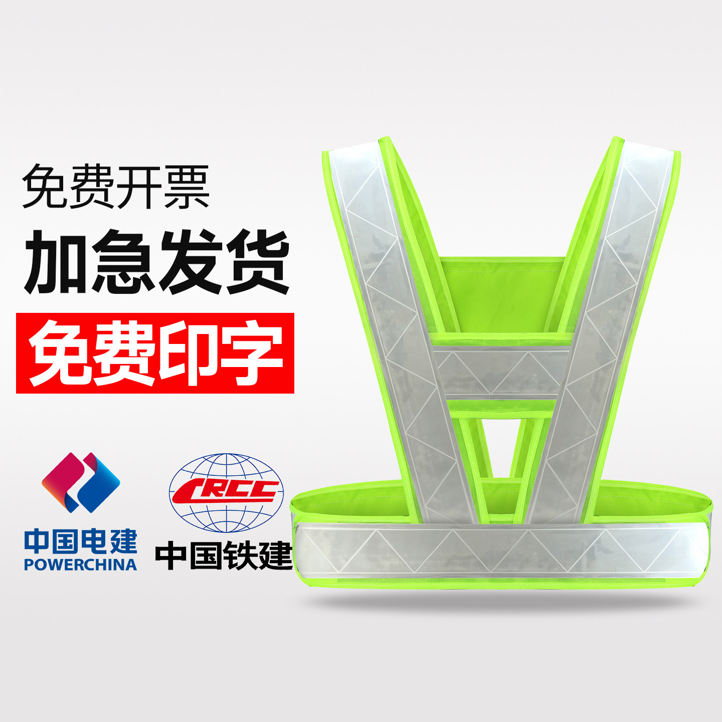 反光背带路政施工安全防护服交通夜光衣骑行马甲反光背心可印字