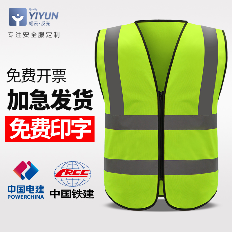 反光背心施工馬甲道路交通