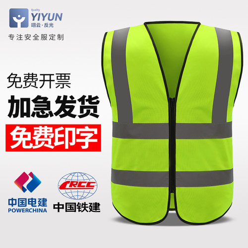 反光背心施工马甲道路交通