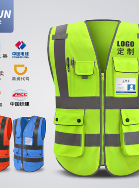 翊云反光背心施工地安全防护马甲交通路政多口袋环卫背心工人衣服