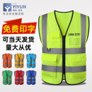 翊云網(wǎng)布透氣反光背心施工程熒光環(huán)衛(wèi)工人馬甲交通安全馬甲可印制