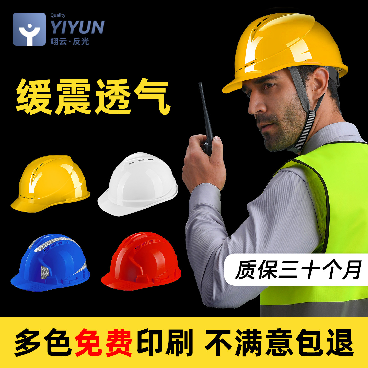 防护加厚头国标安全帽建筑施工盔监理工地工程劳保可定制图案