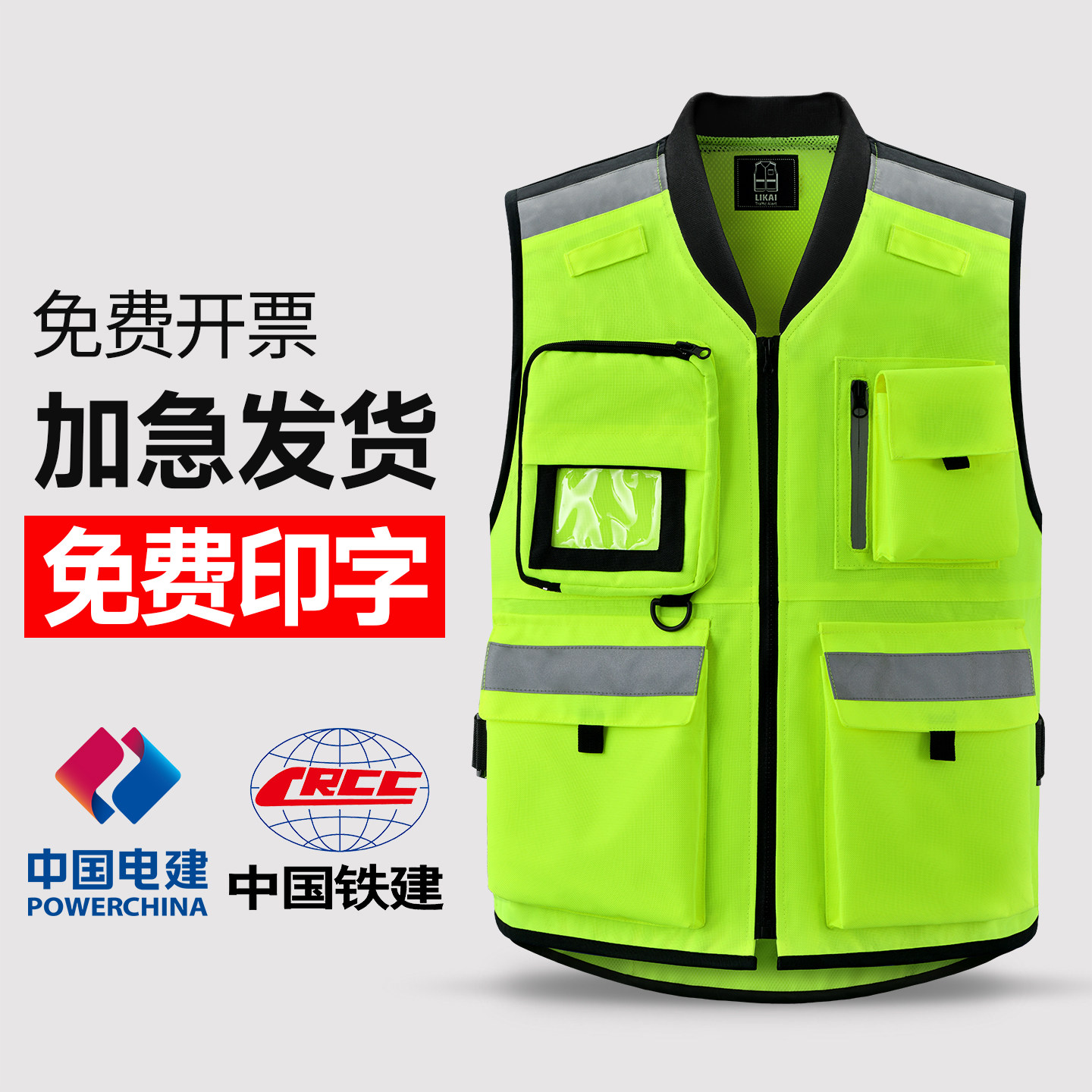 反光机车骑行服交通巡逻安全反光衣摩托车车队俱乐部反光背心定制