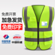 反光背心施工透气黄马甲交通环卫安全防护衣服工人美团骑行外套
