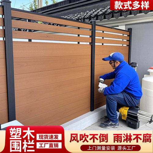 户外塑木围栏防腐木栅栏