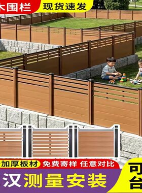 塑木围栏户外防腐木栅栏