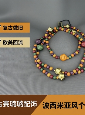 欧美回流复古做旧赛璐璐项链手链波西米亚风个性配饰047#