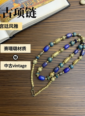 中古vintage项链女款复古宫廷风项链 赛璐璐