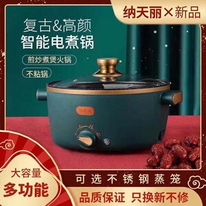 电煮锅多功能迷你家用煎炒蒸煮一体电热锅电火锅宿舍不粘锅电炒锅
