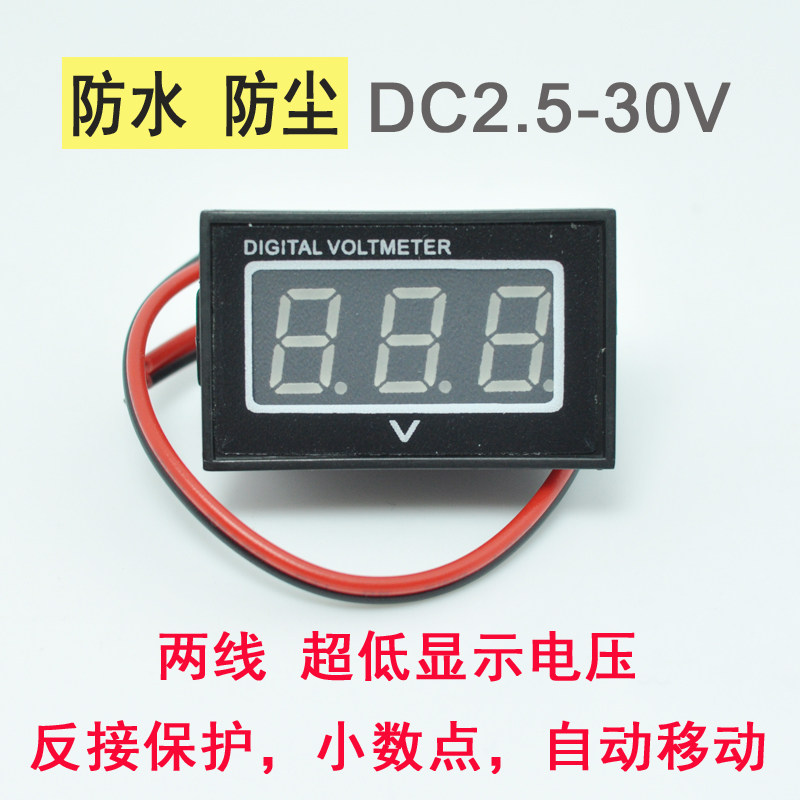 电压显示器 两线 数显电压表头 防水 防尘 数码管 液晶数字显示属于什么档次？