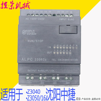 沈阳中捷摇臂钻Z3040 Z3050 PLC 可编程控制器 SYAL ALPC230RCo