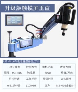 电气动攻丝机攻丝牙机台湾-伺服电机包邮536M6M动30垂直万向不断