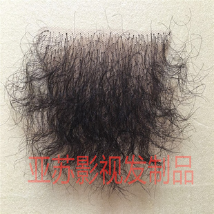 男士女士假阴毛 仿真阴毛 真实效果阴毛贴体毛贴自然隐形无痕贴