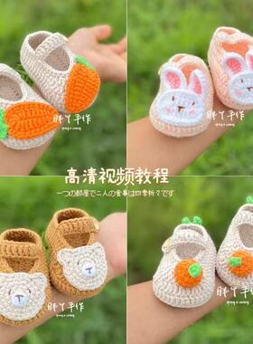 手工婴儿鞋diy材料包毛线鞋