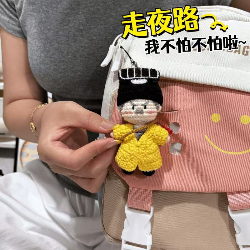 手工编织英叔道长材料包玩偶挂件