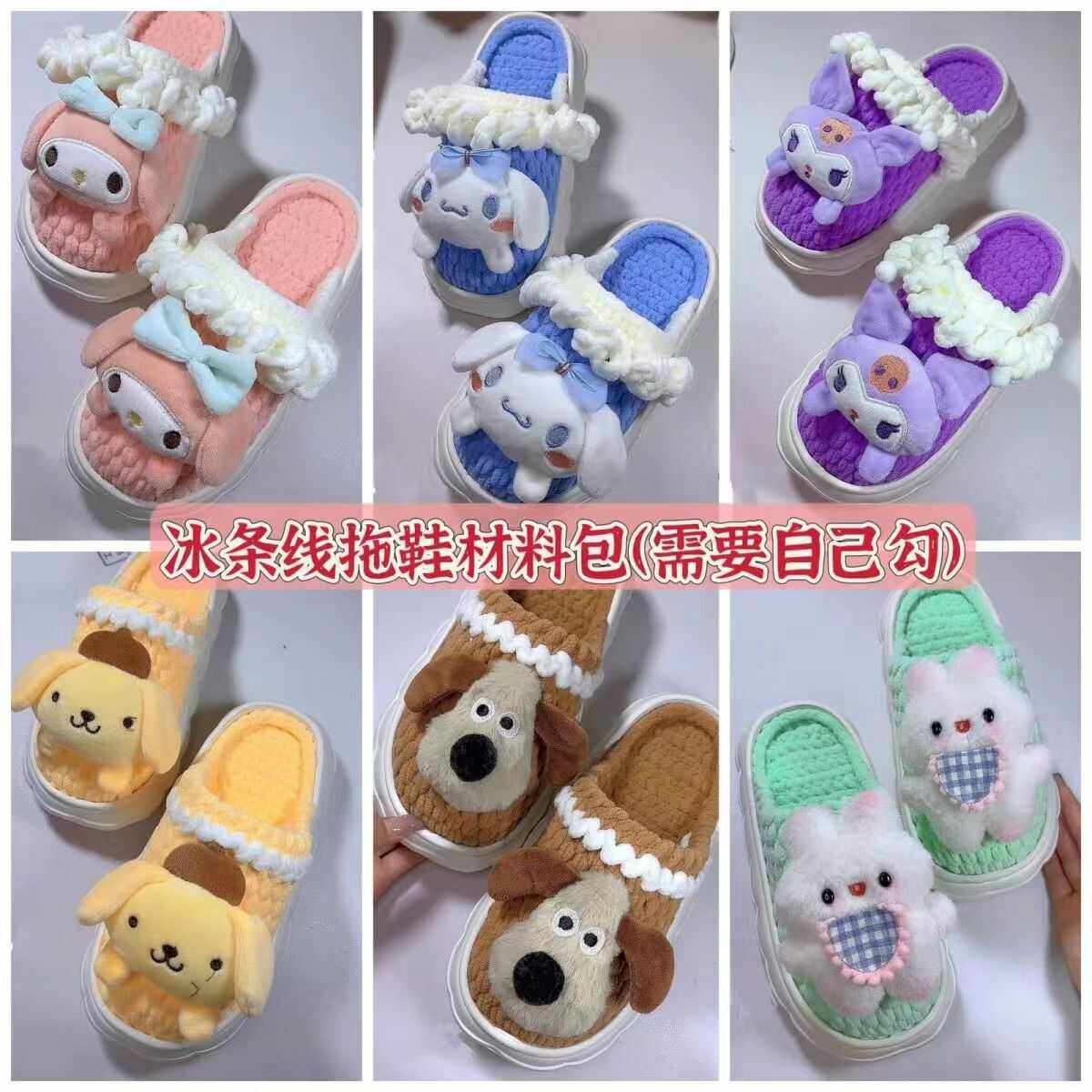 手工编织云朵底拖鞋材料包毛线拖鞋男女厚底海绵防滑保暖秋冬季