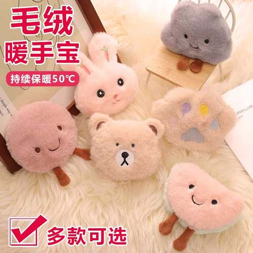 毛绒多款暖手宝牛二郎