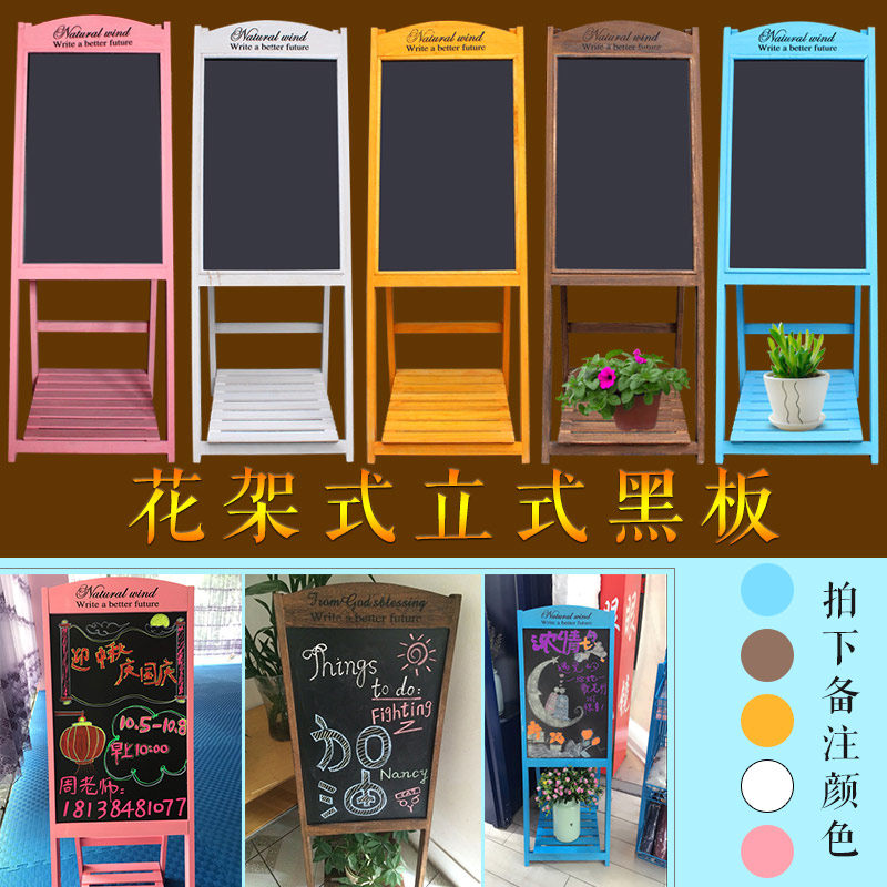 支架式立式花架店铺餐厅咖啡店奶黑板/黑板贴