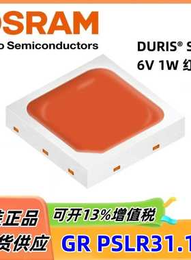 OSRAM欧司朗3030 EMC 6V 1W红光LED灯珠GR PSLR31.13发光二极管