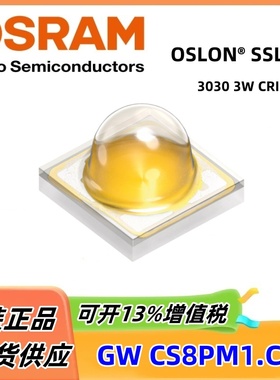 osram欧司朗3030灯珠OSLON®SSL80大功率GW CS8PM1.CM显指90 3W