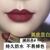 深红色口红姨妈色持久防水不易掉色不沾杯学生素颜奶茶肉桂豆沙色