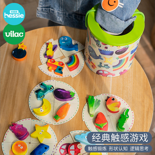vilac对对碰蒙氏形状忙碌板图形配对颜色认知玩具益智早教分类2岁