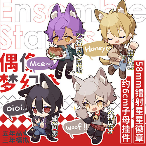 偶像梦幻祭徽章质量怎么样 偶像梦幻祭徽章口碑怎么样 小麦优选