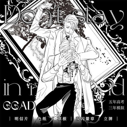 神奇动物GGAD明信片徽章立牌色纸