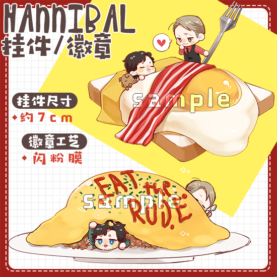 汉尼拔明信片钥匙扣立牌同人周边