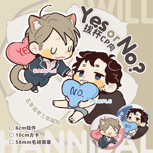 汉尼拔拔杯徽章挂件团子立牌