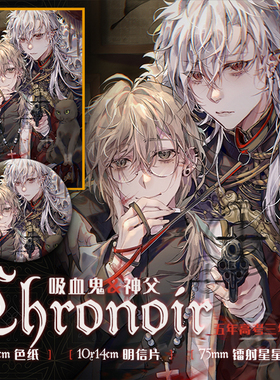 vtuber彩虹社ChroNoir挂件色纸徽章明信片同人周边葛叶虚拟主播