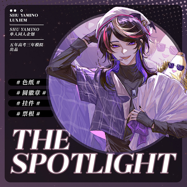 彩虹社vtuberLuxiem聚光挂件徽章