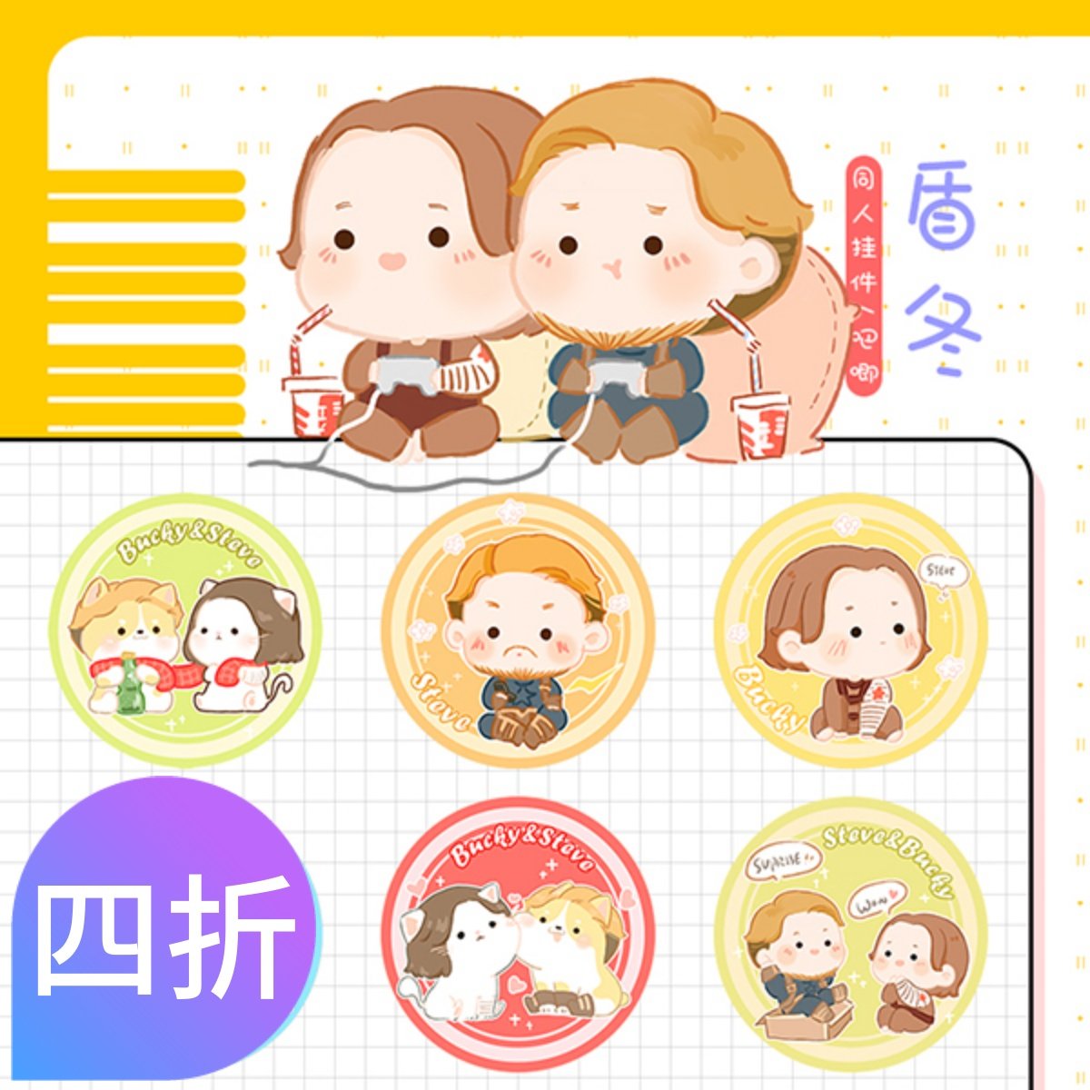 盾冬 同人徽章挂件吧唧 周边吧唧钥匙扣复联复仇者联盟漫威美队